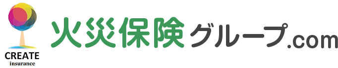 火災保険グループ.com